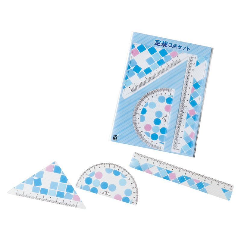 9cm三角定規 分度器 15cm定規 3点セット×1個～200個 業務用 まとめ買い お得用 【定規3点セット】