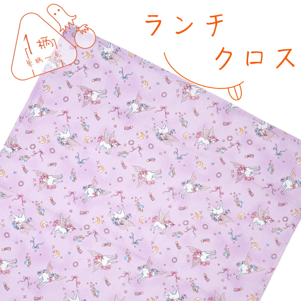 楽天市場】ランチクロス 1枚 綿100％ 45×45cm 富士山 イエロー : Fun daily