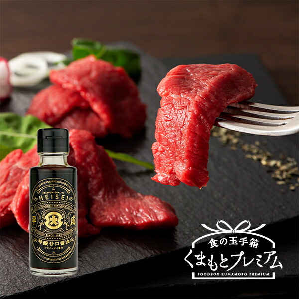 【公式】フンドーダイ FJ 熊本馬刺し シャトーブリアン 160g（80g×2） 特醸甘口醤油100ml付き祝い 贈答用 ギフト 熊本 お土産 送料無料 高級 グルメ 贈答 ギフト 生食用 肉
