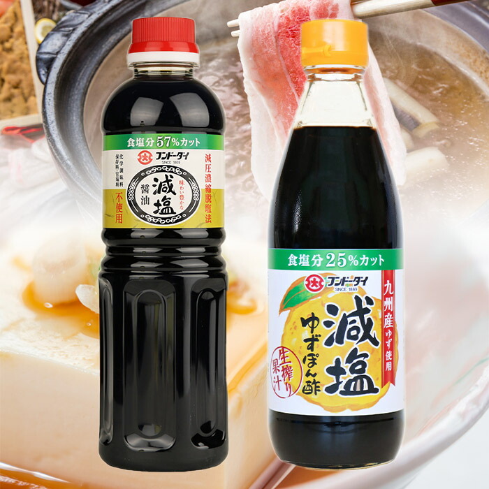 市場 九州減塩調味料6本入 360ml×3本 減塩ゆずぽん酢