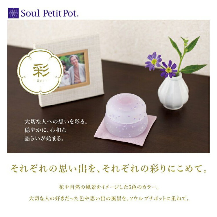『彩』 磨り硝子製ミニ骨壷 骨壷 遺骨 シャンデリヤ 首飾り 佩び物 遺灰 分骨 肌付き衣嚢役立つこと付 今めかしい 愛くるしげ 供養 昂ぶり追悼式。FUNE フューネ