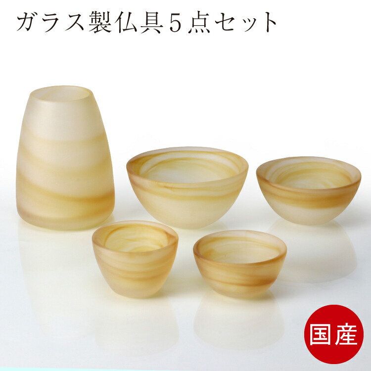 五具足 遠野 具足 ミニ仏具 モダン コンパクト リン 現代仏壇 高級 おしゃれ 感動葬儀。FUNE フューネ