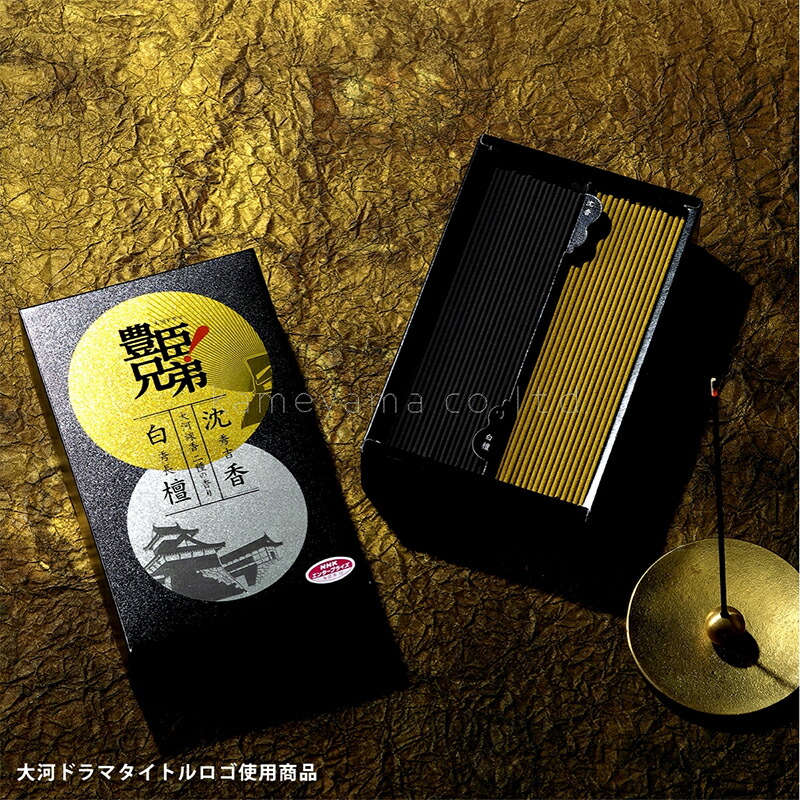 楽天市場】【2026年】【大河線香】秀吉と秀長・二種の香り［大河ドラマ