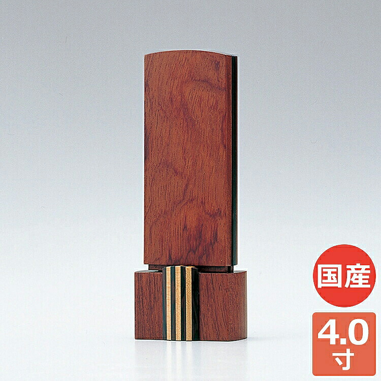 マッターホルン4.0寸 位牌 現代仏具 家具調 おしゃれ 感動葬儀。FUNE フューネ