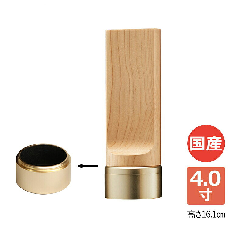 テゾーロ メープル 4.0寸 位牌 現代仏具 家具調 おしゃれ 感動葬儀。FUNE フューネ|感動葬儀。フューネ葬儀仏事サロン