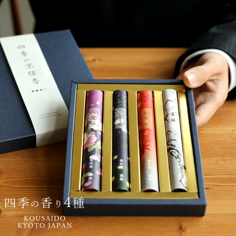 楽天市場】【エントリーでポイント5倍】線香 香彩堂 四季のお