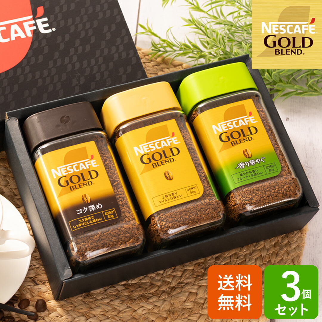 楽天市場】ネスカフェ プレミアムレギュラーソリュブルコーヒーギフト