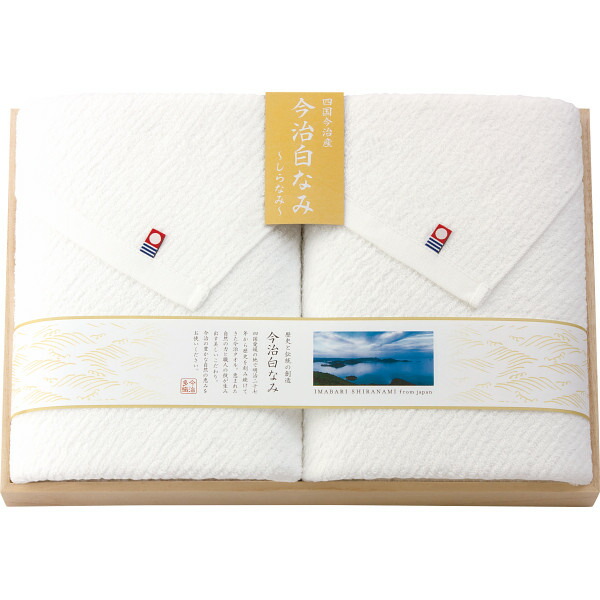 香典返し 法要 返礼品 法事 粗供養 [ 今治白なみ～しらなみ～ 木箱入り バスタオル２枚セット 16080] お供え お供 満中陰志 お葬式 葬式 仏事 葬儀 会葬 御礼 お返し 返礼 粗品 御霊前 志 命日 一周忌 三回忌 49日 四十九日 偲草 贈答用 送料無料