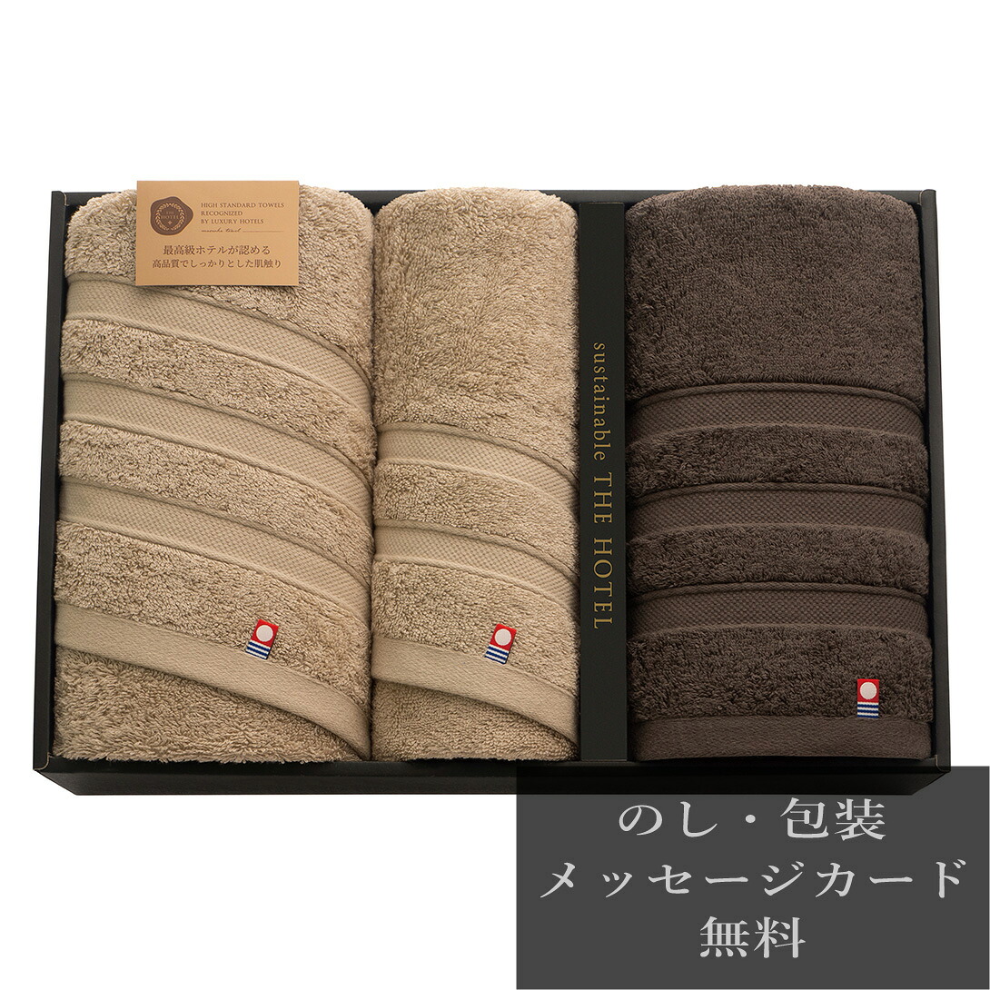 香典返し 法要 返礼品 法事 粗供養 [ 今治タオル サステナブル THE HOTEL バスタオル×2・フェイスタオル 65413 ブランド ] お供え お供 満中陰志 お葬式 葬式 仏事 葬儀 会葬 御礼 お返し 返礼 粗品 御霊前 志 命日 一周忌 三回忌 49日 四十九日 偲草 贈答用 送料無料