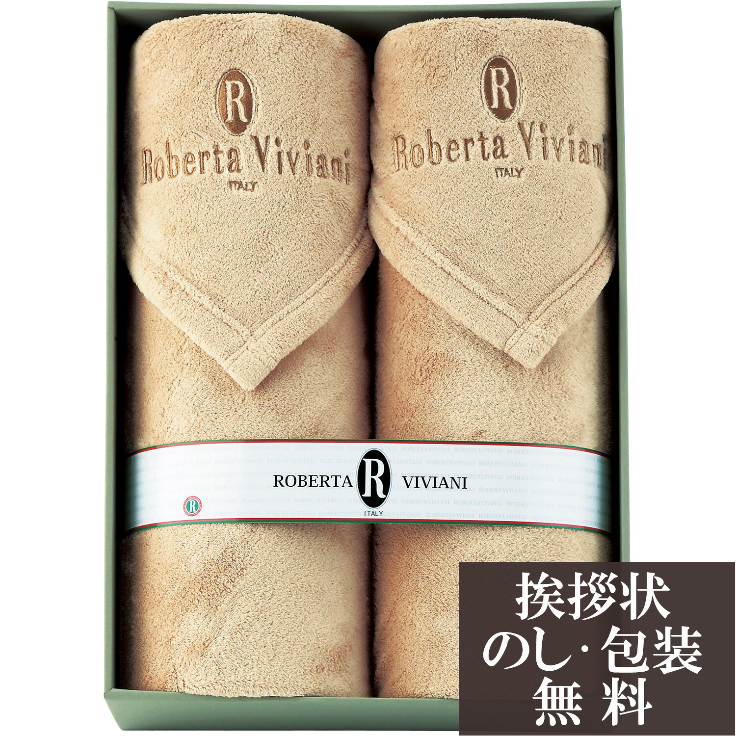香典返し 法要 返礼品 法事 粗供養 [ 38％OFF ロベルタ・ビビアーニ ふわふわ毛布2P ] お供え お供 満中陰志 お葬式 葬式 仏事 葬儀 会葬 御礼 お返し 返礼 粗品 御霊前 志 命日 一周忌 三回忌 49日 四十九日 偲草 贈答用 送料無料