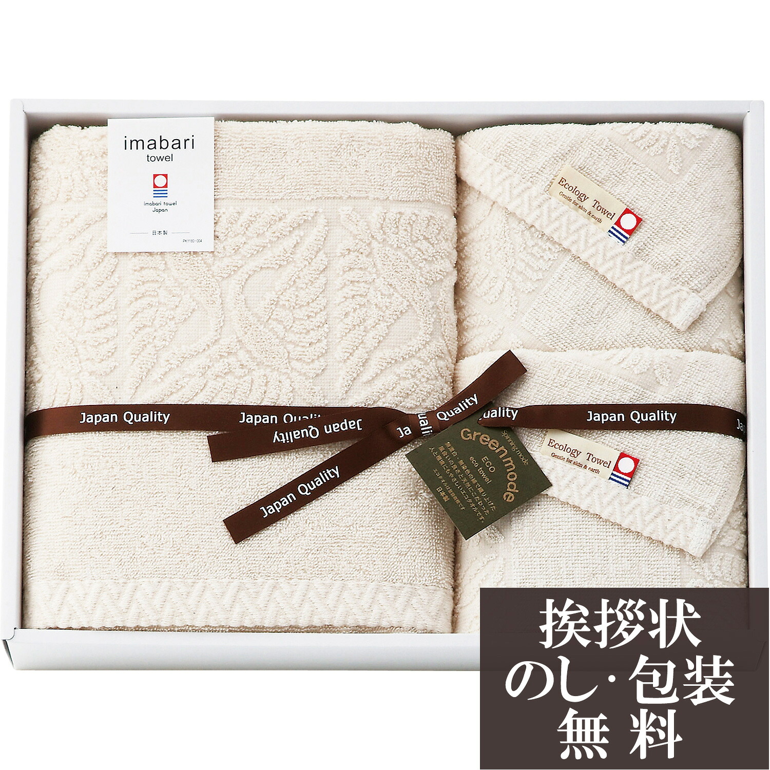 香典返し 法要 返礼品 法事 粗供養 [ 日本製 綿毛布 エコドット 綿毛布2P ] お供え お供 満中陰志 お葬式 葬式 仏事 葬儀 会葬 御礼 お返し 返礼 粗品 御霊前 志 命日 一周忌 三回忌 49日 四十九日 偲草 贈答用 送料無料