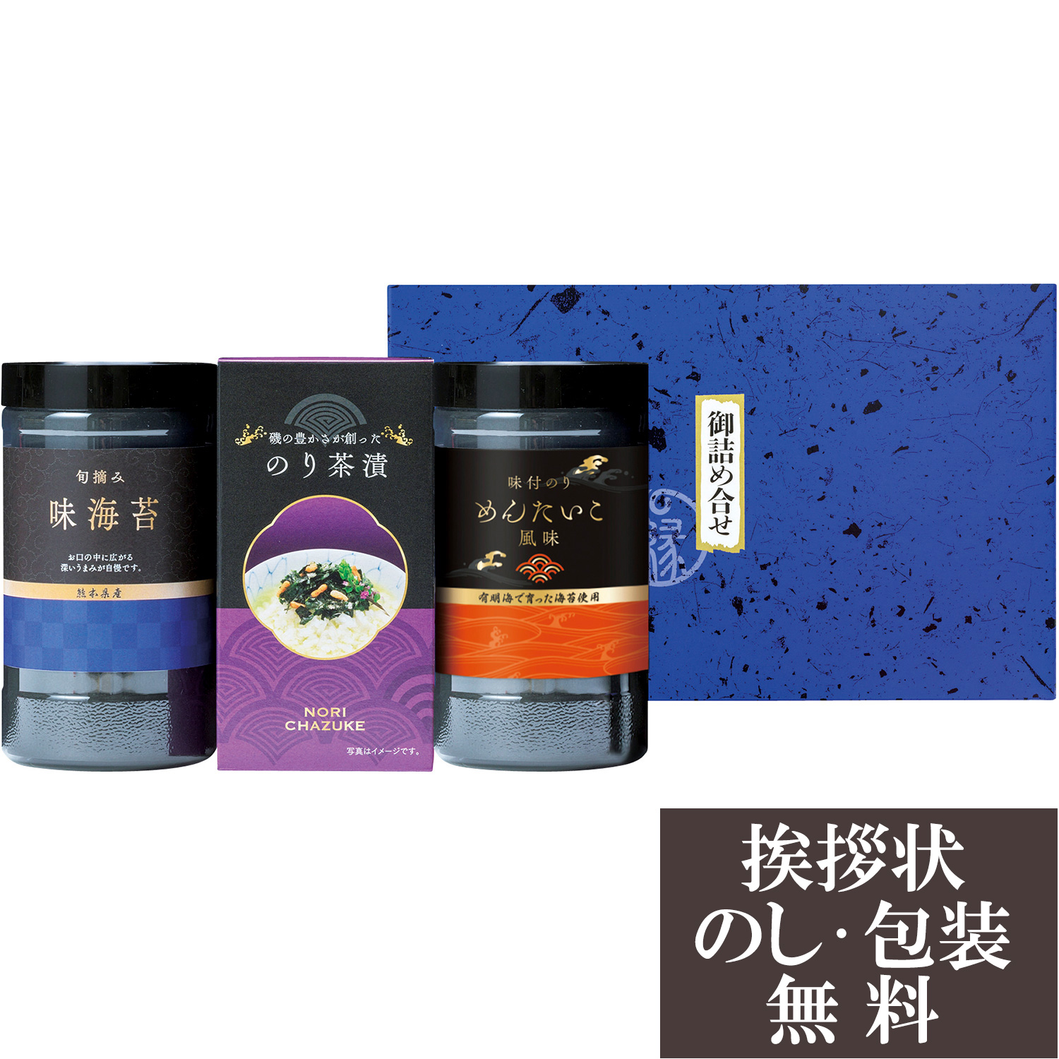 定番 金賞銀賞 食べくらべ海苔GIFT GSNR-AEJ fucoa.cl