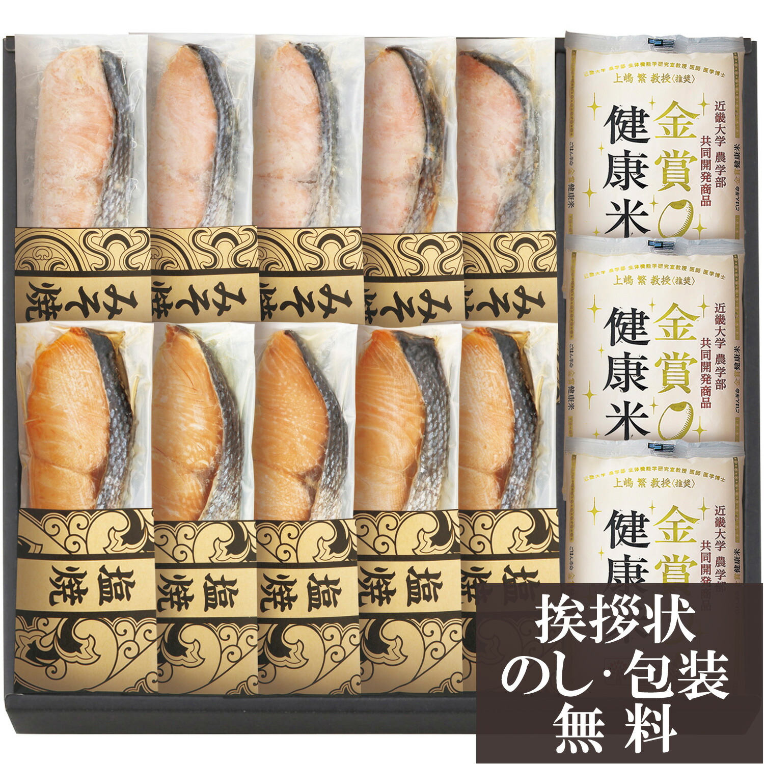 香典返し 鮭乃家 そのまま食べれる鮭切り身 金賞健康米セット お礼 挨拶 快気 SYRR-HJ ギフト 人気 おすすめ 香典 お返し 法事 法要  粗供養 四十九日 引出物 満中陰志 忌明け 品物 お供え 御供 激安 激安特価 送料無料