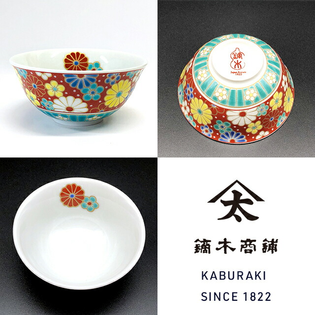 楽天市場】鏑木ききちょこ【吉田屋椿】 九谷焼 日本酒 おちょこ ギフト