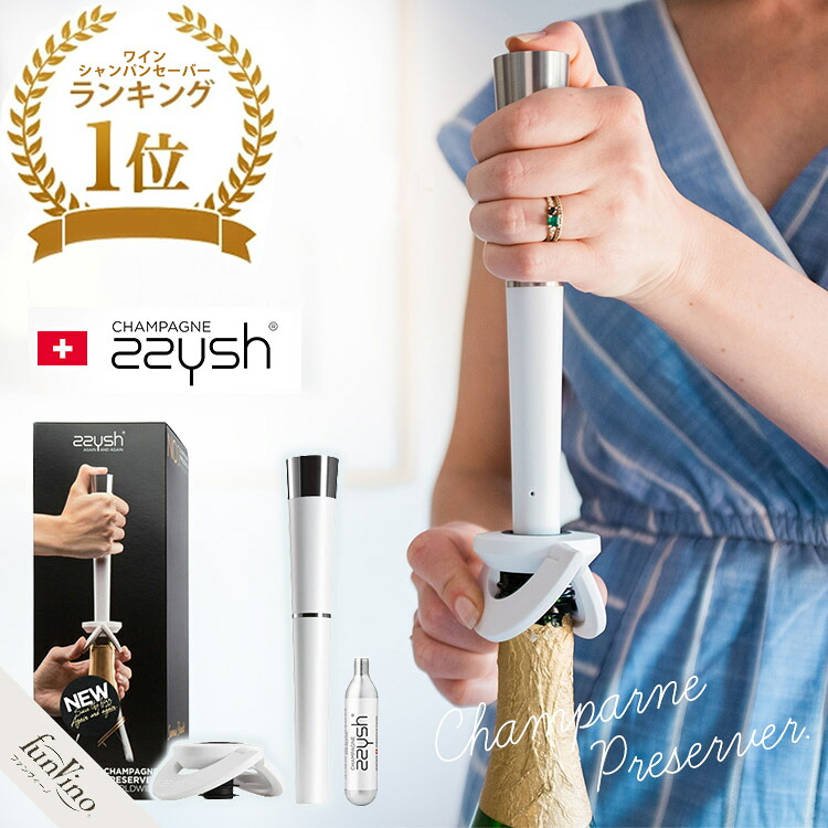 zzysh（ズィッシュ）シャンパンプリザーバーセット 炭酸抜け押しとどめる 屁っ放り薬莢付  1年引きうける ブドウ酒グッズ シャンパンセーバー 世界的 店