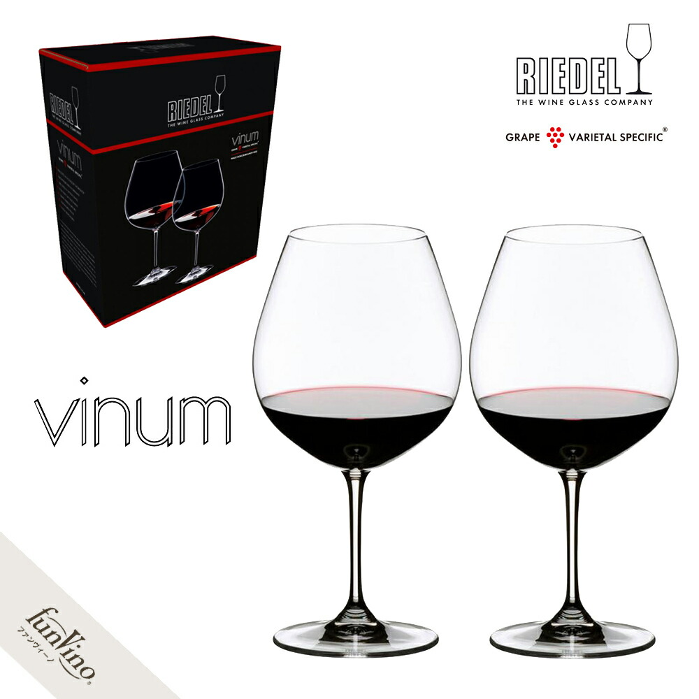 ロバート・エドワード・リーデル ヴィノム ピノノワール(ブルゴーニュ)【2脚書き割り】 6416/7 RIEDEL vinum  ブドウ酒水のみ 有りの実書き割り 差し上げ物 世界的 店