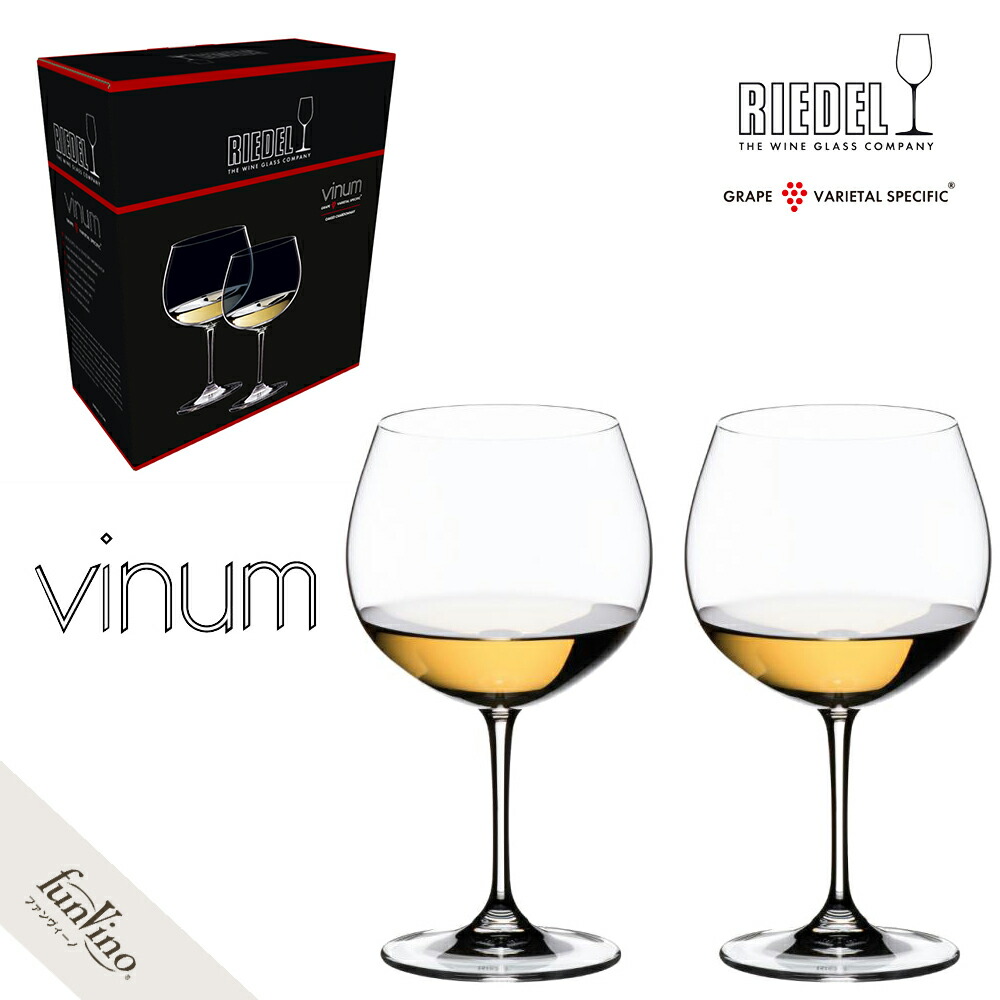 楽天市場】リーデル ヴィノム ソーヴィニヨンブラン デザートワイン