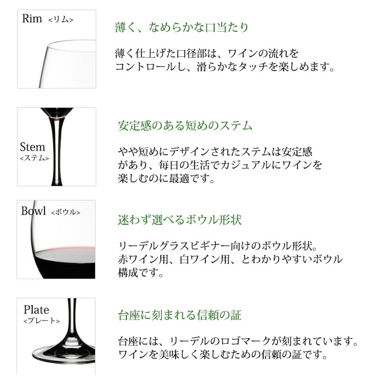 定番の中古商品 包装無料 RIEDEL リーデル オヴァチュア オバチュア ワイングラス 6408 00 レッドワイン 赤ワイン 4本セット  overture
