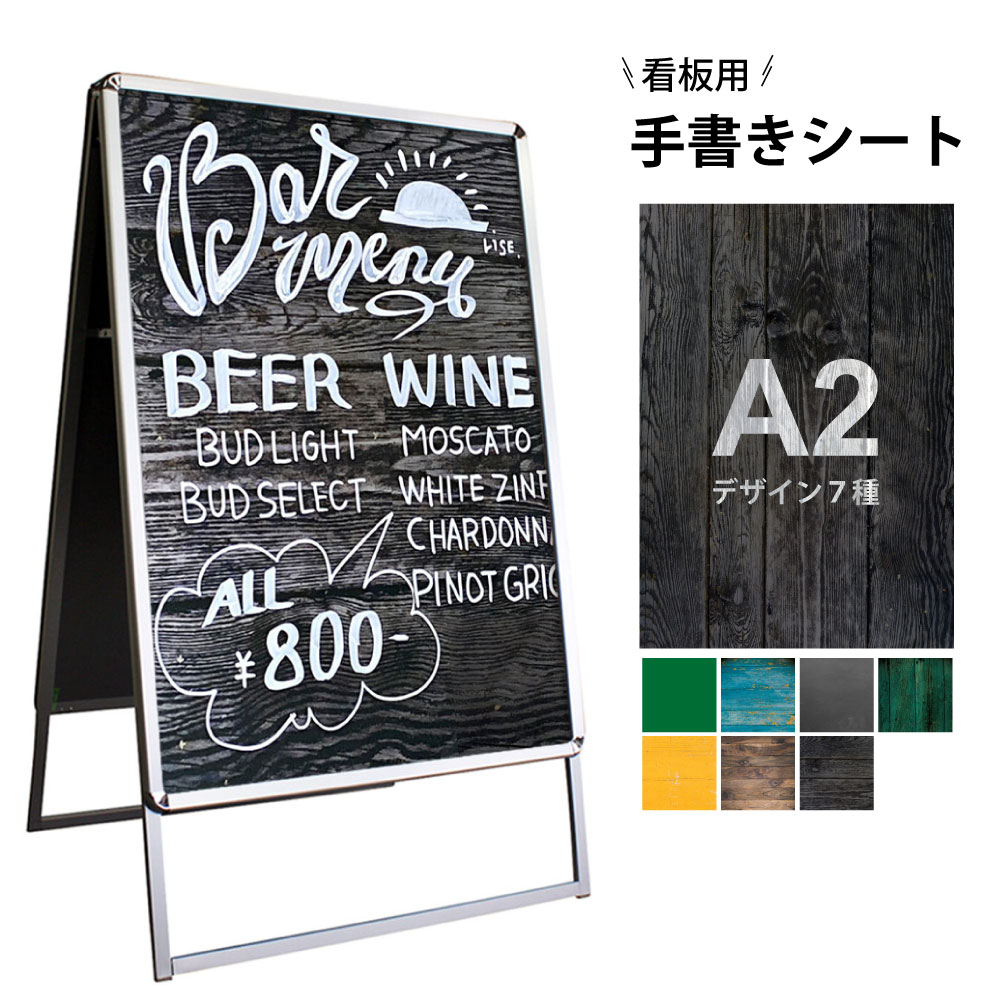 ゆうきページ　A0サイズポスター A型看板 A0サイズ 屋内 屋外 横ロー 片面 PGSK-A0YLKS-G