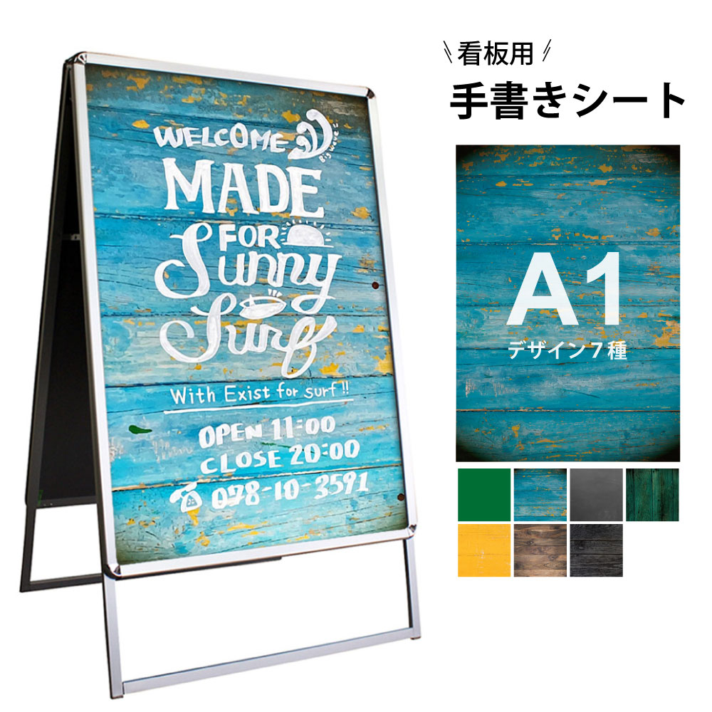 楽天市場】A型看板 [ A2 ] 3点 セット 【 看板 + ベース + 容器