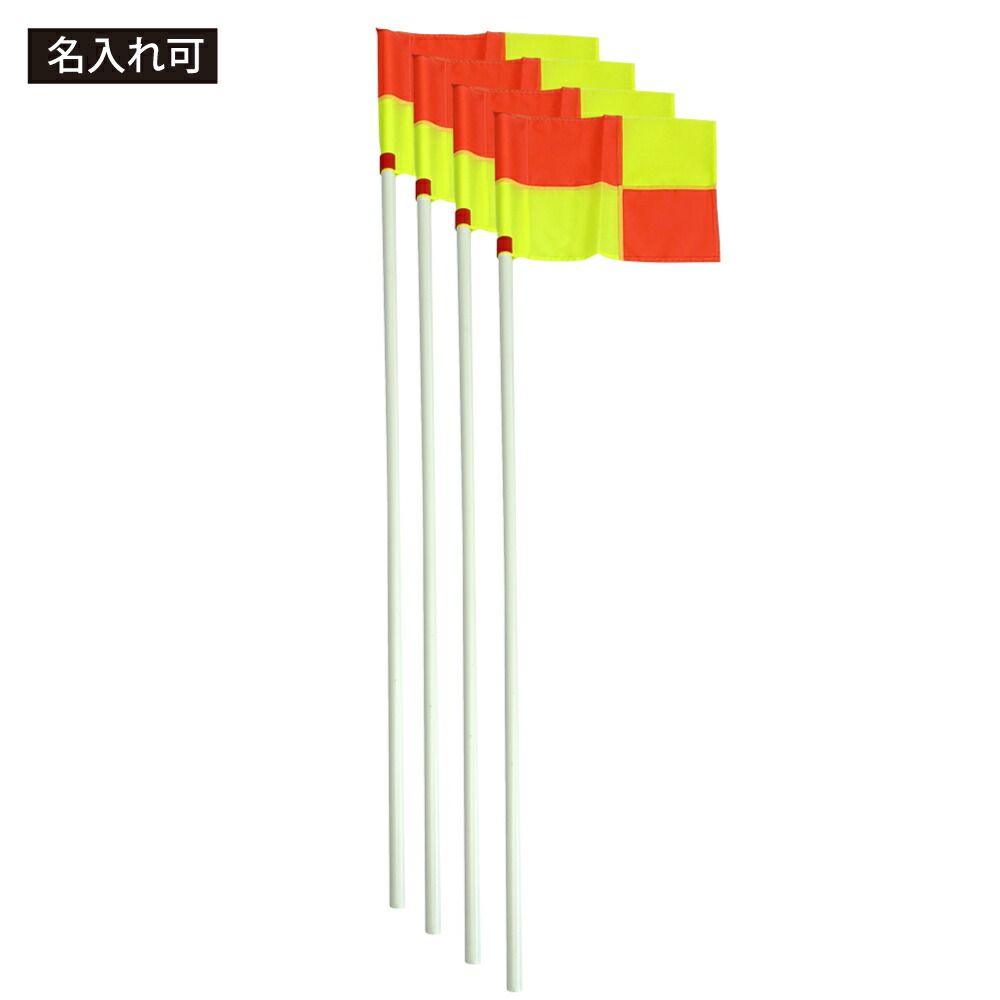 端っこ信号旗 4本書き割り【 極点／信号旗／ペグ／ゼムクリップ キャリーバッグ付き添い人】 蹴球 力くらべ 読み合わせる  貨物輸送無料