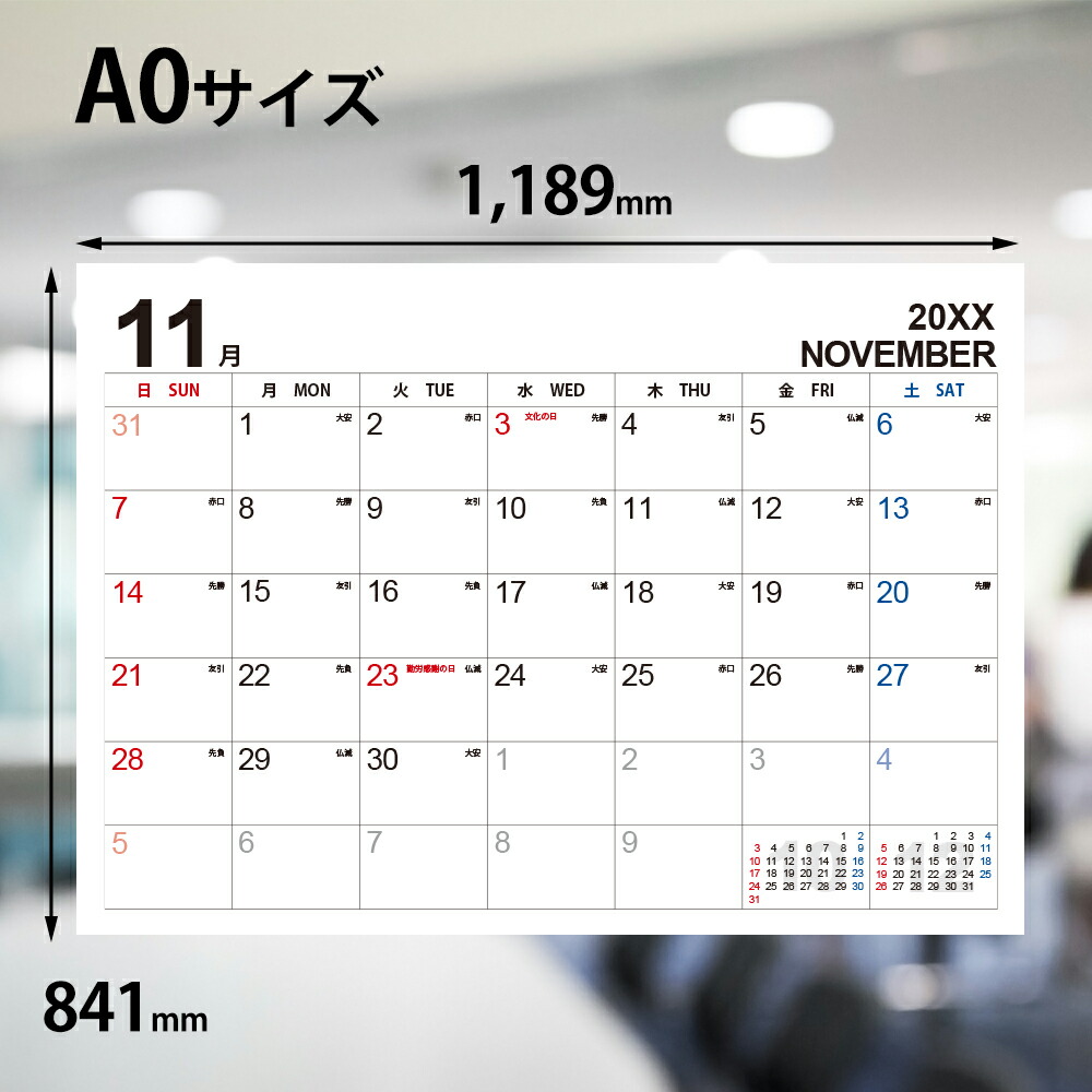 開始月を選べる大判 A0サイズ シンプル 大型カレンダー 1年分 インテリア オフィス 工場 店舗に 21 22 Educaps Com Br