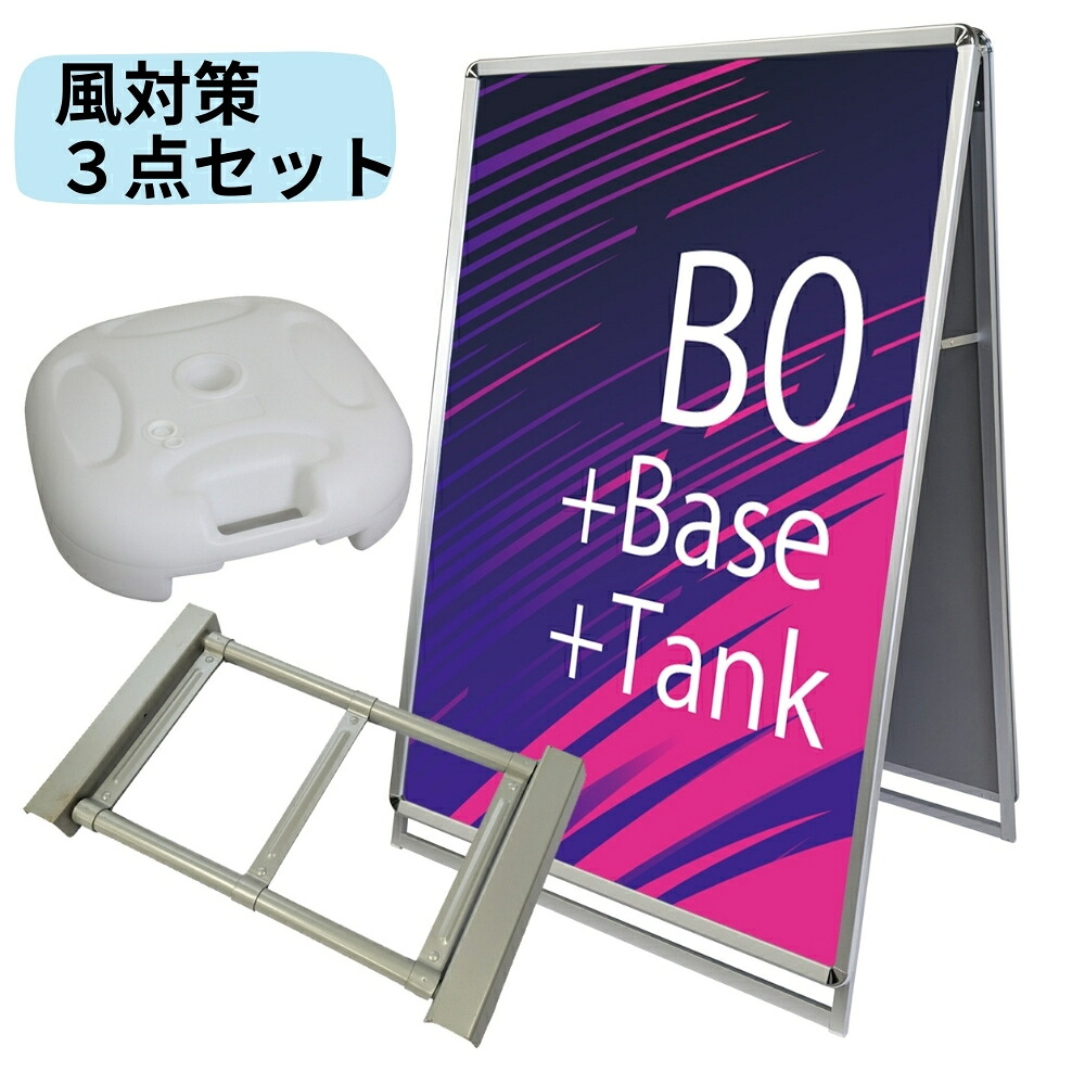 楽天市場】A型看板 [ A1 ] 両面 ポスター 屋外 A型 スタンド 店舗用