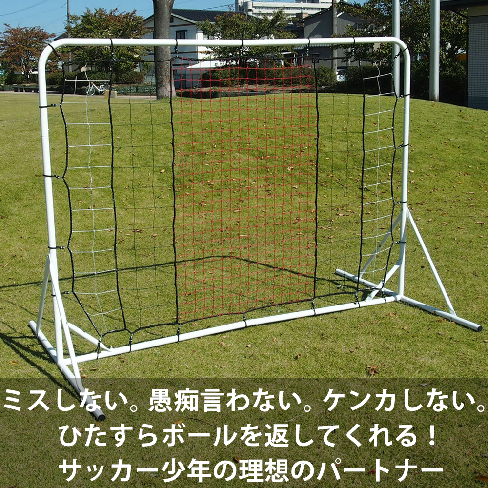 楽天市場 壁打ちリバウンダー 3 6 自主トレ用リバウンドネット サッカーのシュート練習ツール ゴールの喜びを何度でも Fungoal