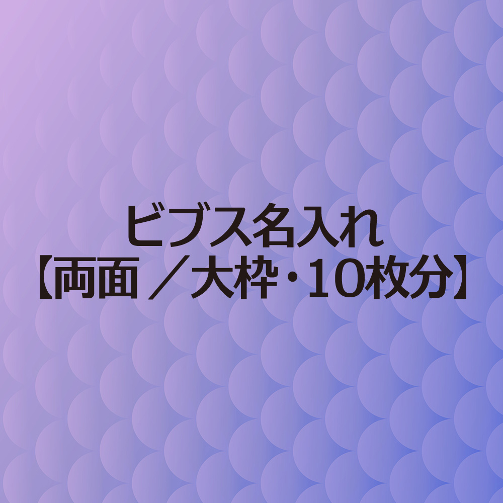 楽天市場 ビブス サッカープリント10枚セット チーム名 企業名 団体名 スローガン Fungoal