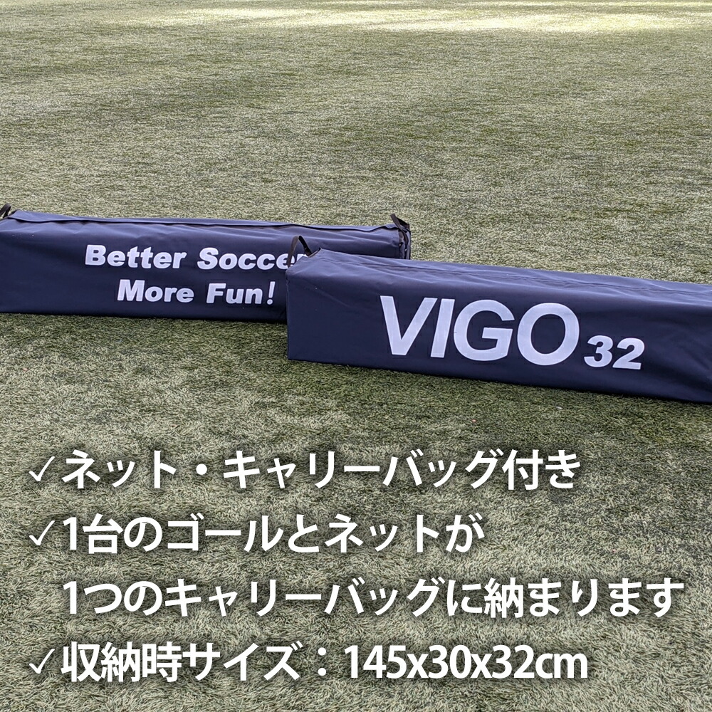サッカーゴール【VIGO32】3M組立式サッカーゴール一台