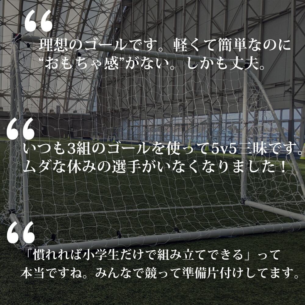 サッカーゴール【VIGO32】3M組立式サッカーゴール一台