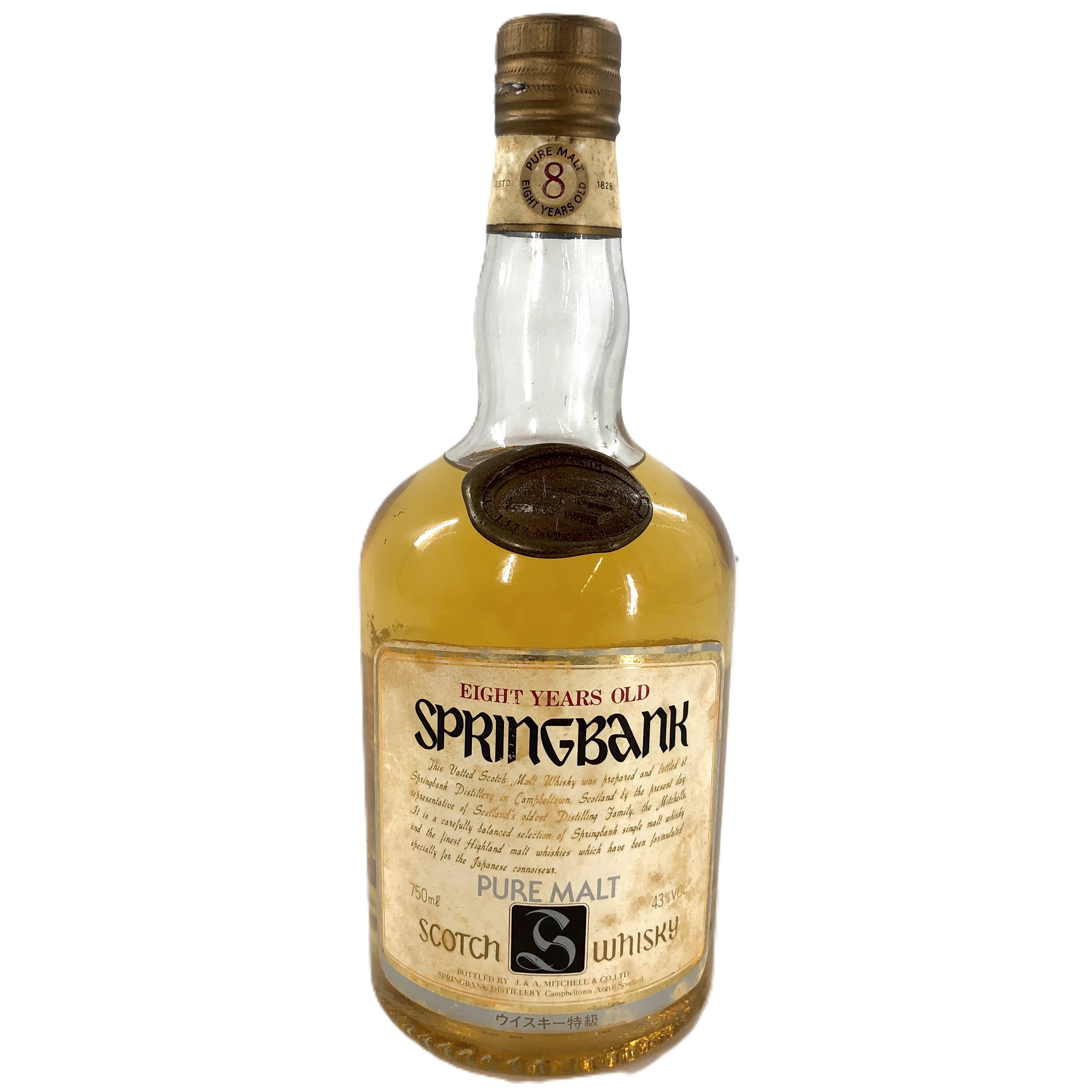 楽天市場】スプリングバンク SPRINGBANK 12年 キャンベルタウン 陶器