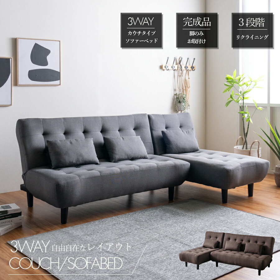 当店お鼓舞激励。ご機嫌コストパフォーマンスSOFA BEDはこちら▼