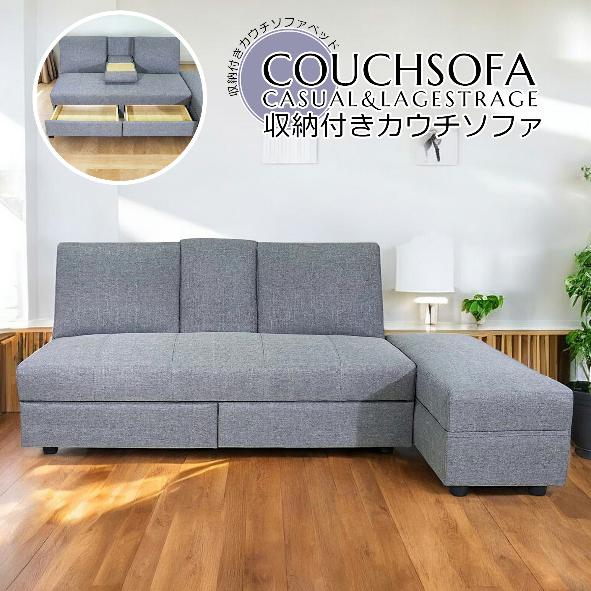 楽天市場】ソファー 3人掛け カウチソファ おすすめ オットマン 肘付き