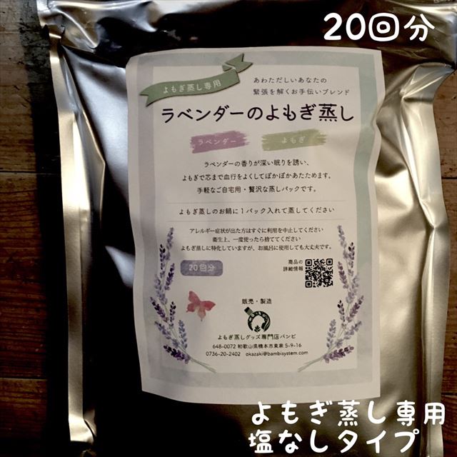 うのにもお得な情報満載！ 大容量10g×20個 乾燥よもぎ よもぎ足湯 よもぎ蒸し よもぎ入浴剤