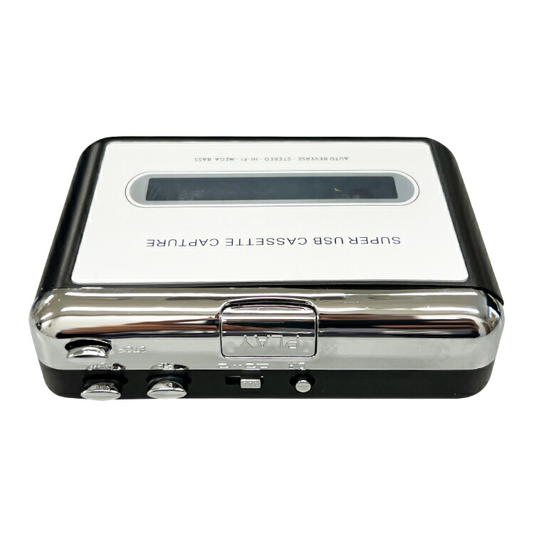 楽天市場 カセットテーププレーヤー 普通のプレーヤーとしても使用可 古いカセット音源も簡単操作でデジタル化できます Mp3変換 Uw100 ファンライフ楽天市場店