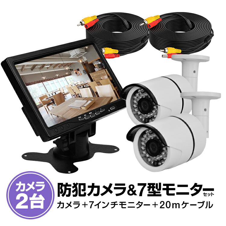 y*3様 防犯カメラ4hc レコーダー1テラ　カメラ4台　モニター等　フルセット 楽天市場】【モニター付き有線4台セット☆2TB→3TBへ無料