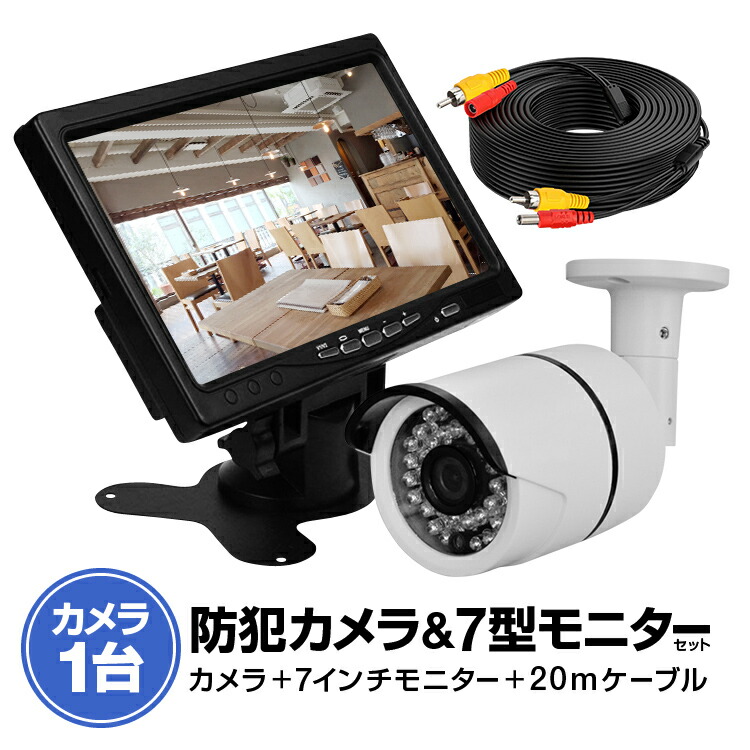 カメラまとめ4台セット 防犯カメラセット 4台」の人気商品一覧 | 安い商品を通販サイト