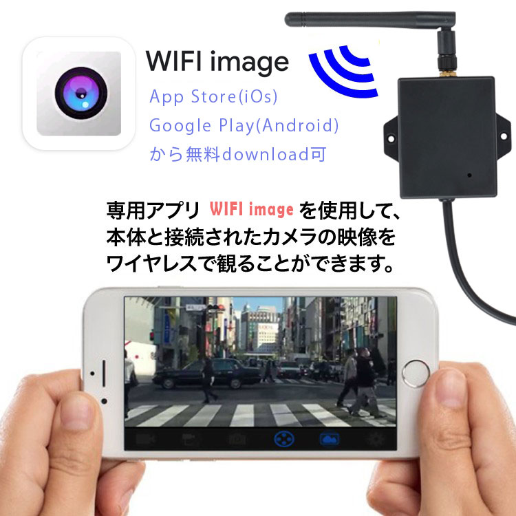 楽天市場 Wifiトランスミッター 無線でカメラの映像を転送 簡単取り付け Android Ios スマホ対応 12v車専用 Wbk903 ファンライフ楽天市場店