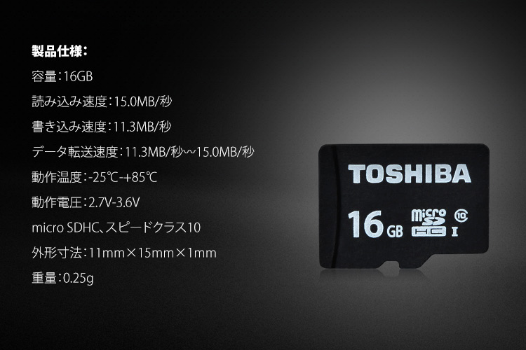 楽天市場 ゆうメール送料無料 Micro Sdhc 16gb Class10 マイクロsdカード Toshiba 東芝 A04 ファンライフ楽天市場店