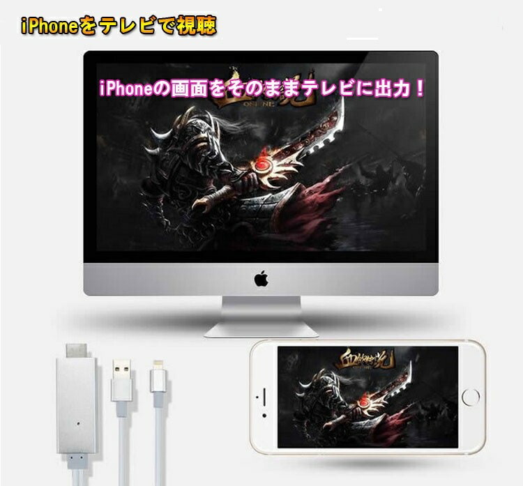 楽天市場 Lt8ピン To Hdmi 変換ケーブル Iphoneで撮った写真 動画やyoutube 映画等をテレビに映す 注 テザリング契約要 Hdmi変換ケーブル Lt2hdmi ファンライフ楽天市場店