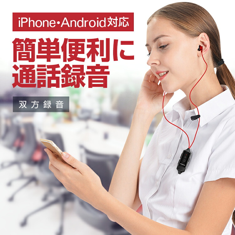楽天市場 Iphone対応無線ボイスレコーダー ボタン式録音 操作簡単 Android対応 通話録音 充電式 連続録音 低騒音 Line Skype対応 マイク搭載 上書き保存 留守番電話録音 Bluetoothボイスレコーダー Ipvr512bt ファンライフ楽天市場店