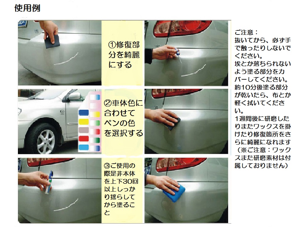 楽天市場 車用補修ペン タッチアップペン カラーリペアペン 車体色修復達人 小さな傷やハガレの補修 簡単修理 ハケ 車のトラブル自分で解消 キズ消し Carpen01 ファンライフ楽天市場店