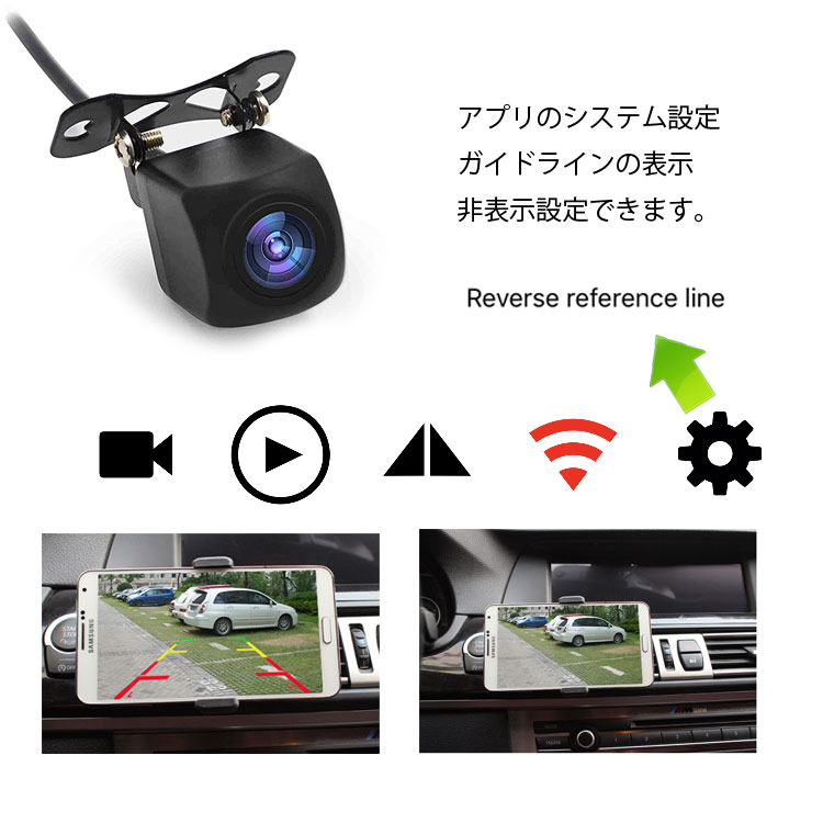 楽天市場 スマホ連動wi Fiバックカメラ Wi Fi内蔵 ワイヤレスバックカメラ Ios対応 アプリで映像確認 高画質cmos 映像配線不要 防水等級ip66 Dc12v専用 Y10new ファンライフ楽天市場店