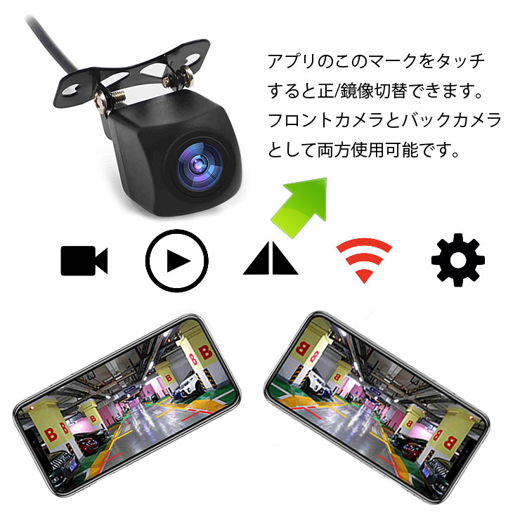 楽天市場 スマホ連動wi Fiバックカメラ Wi Fi内蔵 ワイヤレスバックカメラ Ios Android対応 アプリで映像確認 高画質cmos 映像配線不要 防水等級ip66 Dc12v専用 Y10new ファンライフ楽天市場店