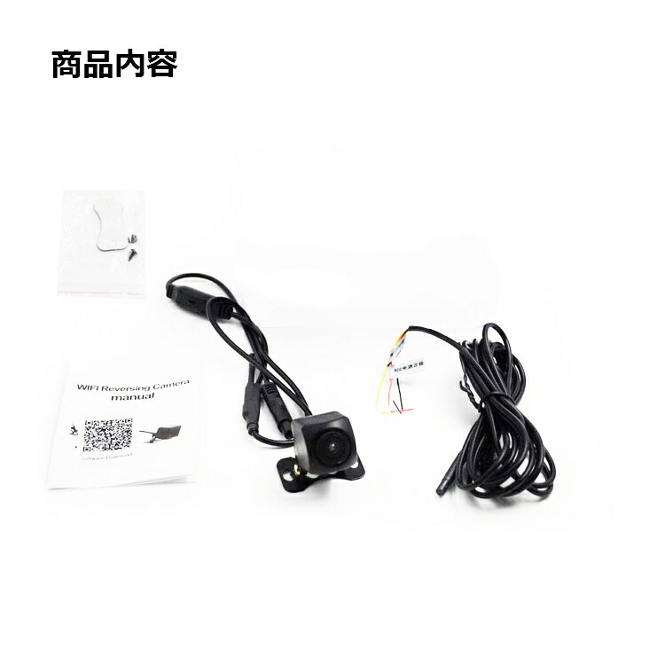 楽天市場 スマホ連動wi Fiバックカメラ Wi Fi内蔵 ワイヤレスバックカメラ Ios対応 アプリで映像確認 高画質cmos 映像配線不要 防水等級ip66 Dc12v専用 Y10new ファンライフ楽天市場店