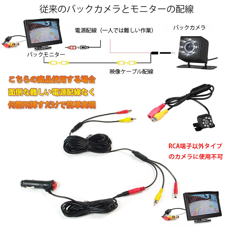 楽天市場 バックカメラ取付延長ケーブルセット バックカメラとモニターの電源一体化に シガーポートに挿すだけ 配線不 バッテリ直結とか不要 簡単取付 Ciavset3m ファンライフ楽天市場店