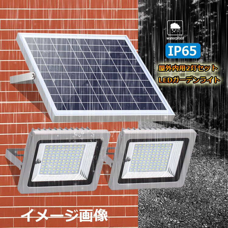 楽天市場 屋外用ledガーデンライト 2灯セット ソーラー充電式 高輝度led30灯 最大出力40w Ip65防水 夜間自動点灯 リモコン操作 太陽光 充電で経済的 エコーライ Sl383b ファンライフ楽天市場店