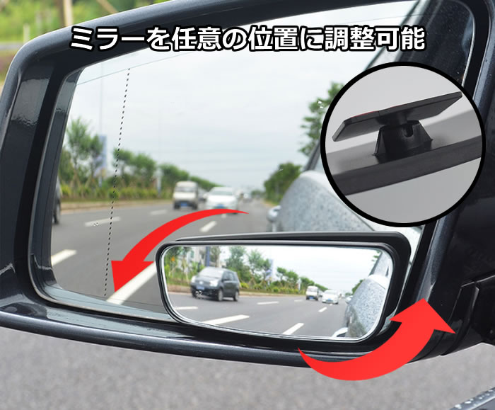 楽天市場 サイド補助ミラー 2個セット スポットミラー リアビューミラー 事故防止 死角をカバー 角度調節可能 高解像度 後方確認 車ドアミラー用2個セッ Yk3r59 ファンライフ楽天市場店