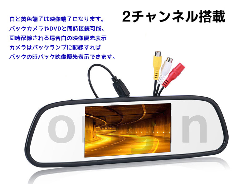 楽天市場 Origin ルームミラーモニター 4 3インチ ミラーモニター 12v 24v対応 2系統映像入力 バックカメラ連動 Av2優先表示 車載ルームミラーモニタ Omt 403c ファンライフ楽天市場店 楽天市場 Origin ルームミラーモニター 4 3インチ ミラーモニター 12v 24v対応 2系統映像入力 バックカメラ連動 Av2優先表示 車載ルームミラーモニタ Omt 403c ファンライフ楽天市場店